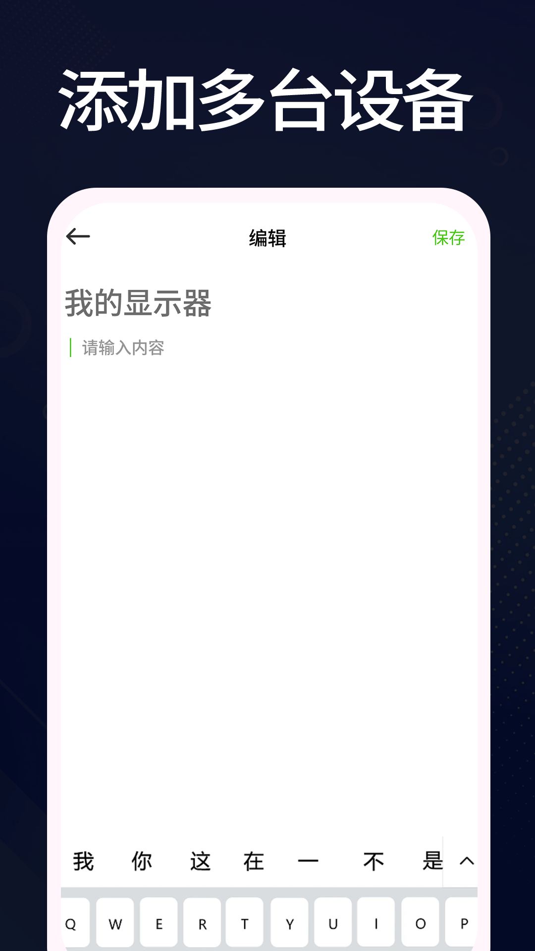 羊羊设备库软件封面