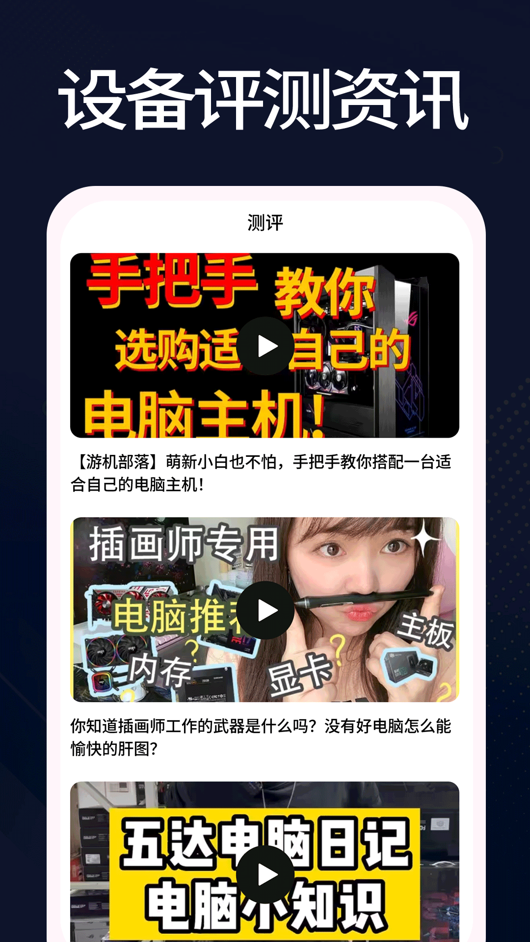 羊羊设备库软件封面