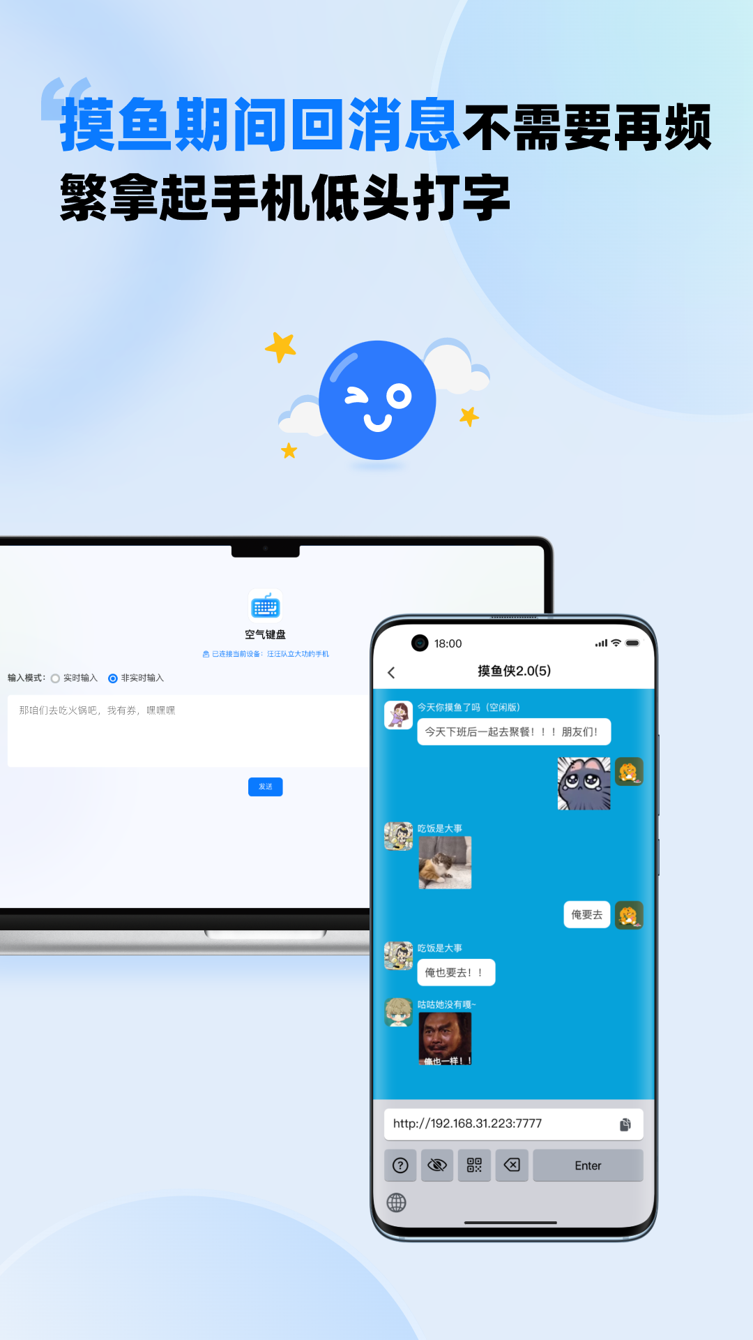 空气键盘软件封面