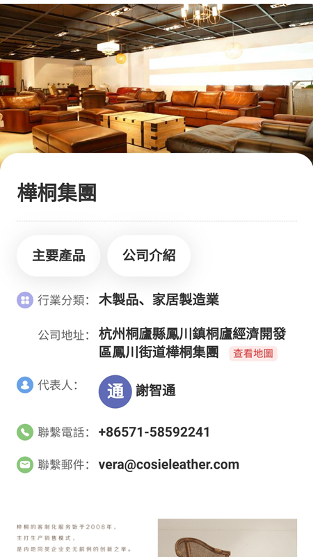 台商匯软件封面