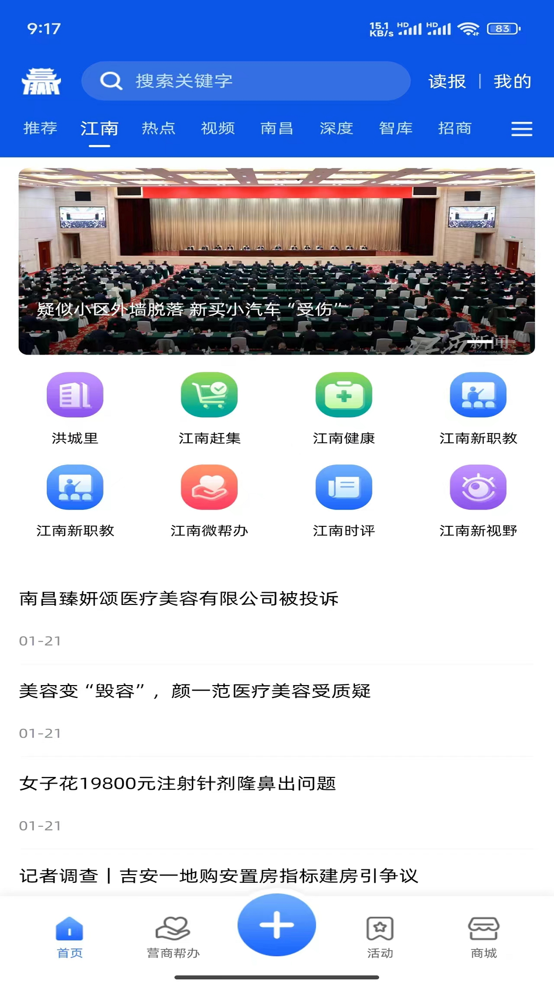 赣赢软件封面