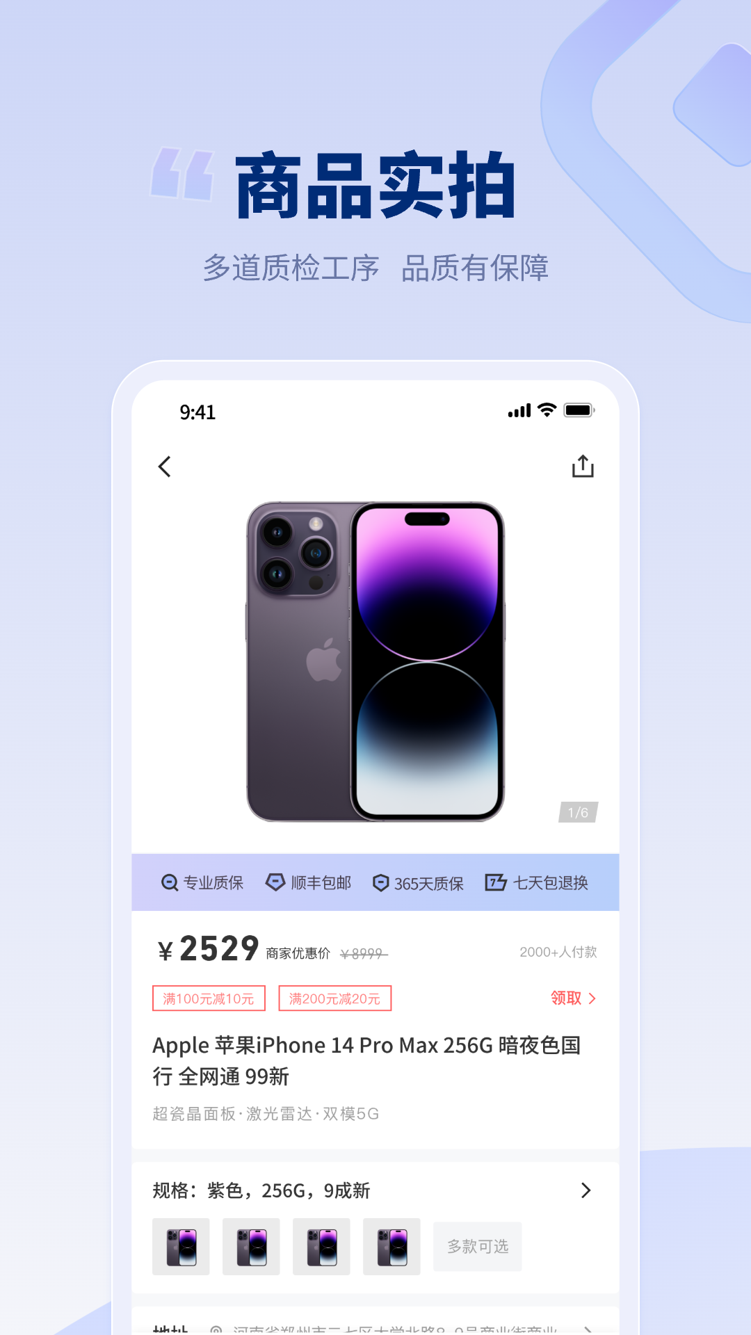 潮机皇软件封面