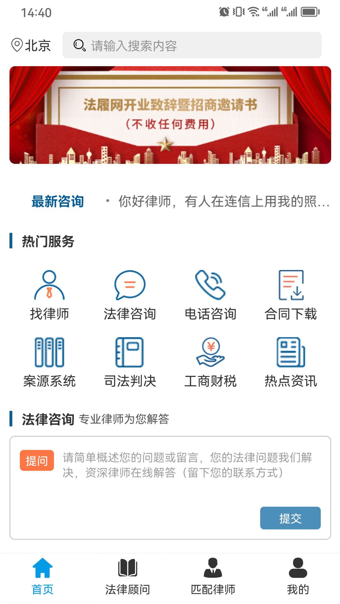 法履网软件封面