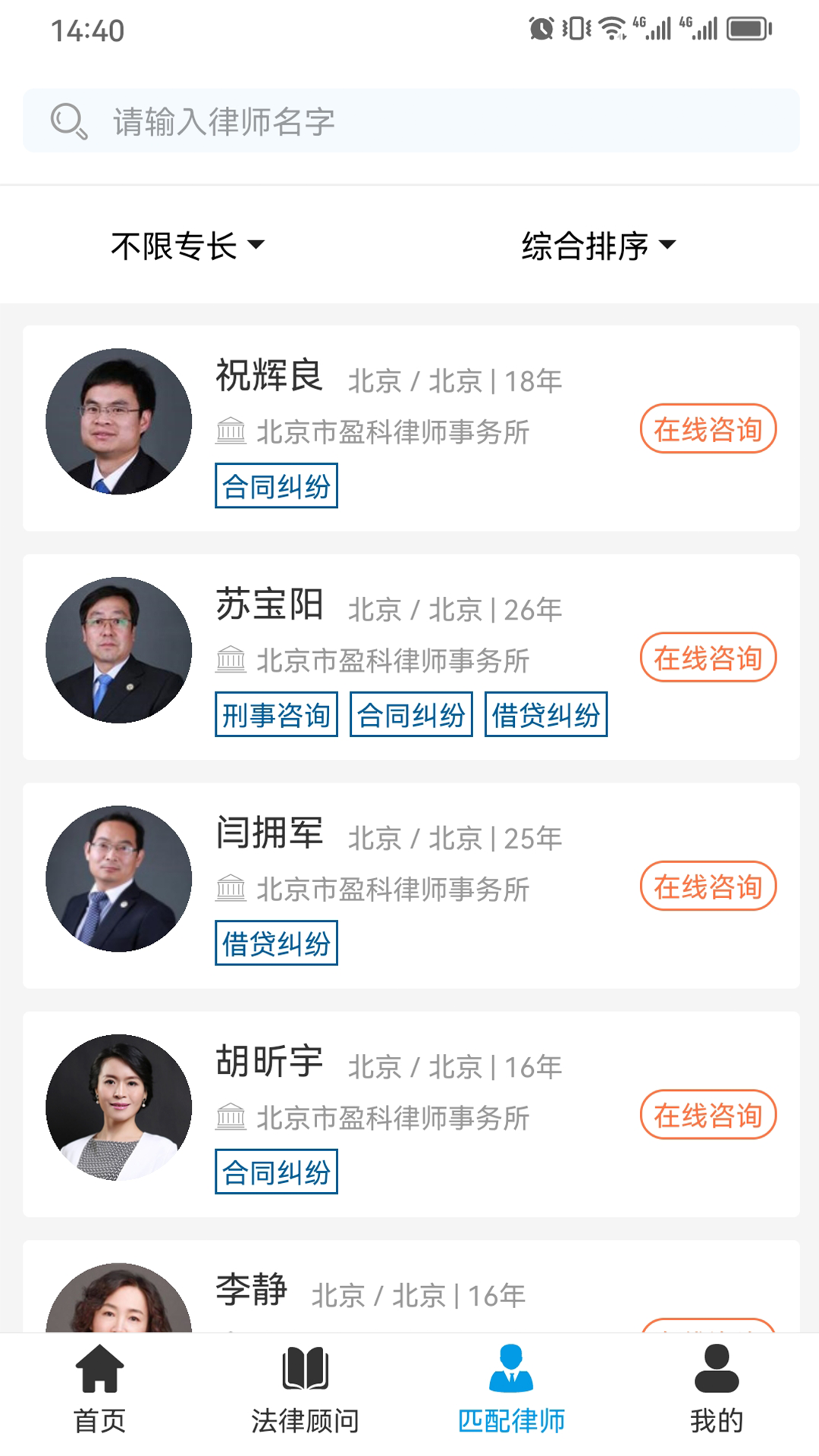 法履网软件封面