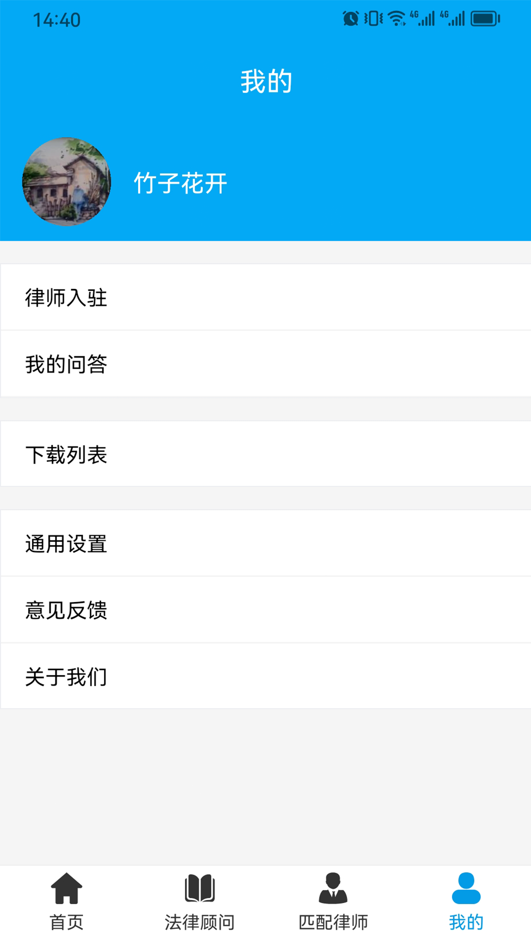 法履网软件封面