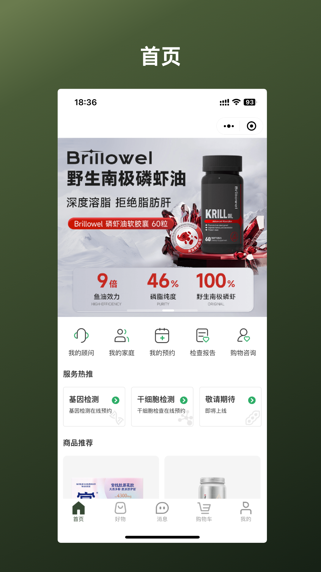 燕荚软件封面