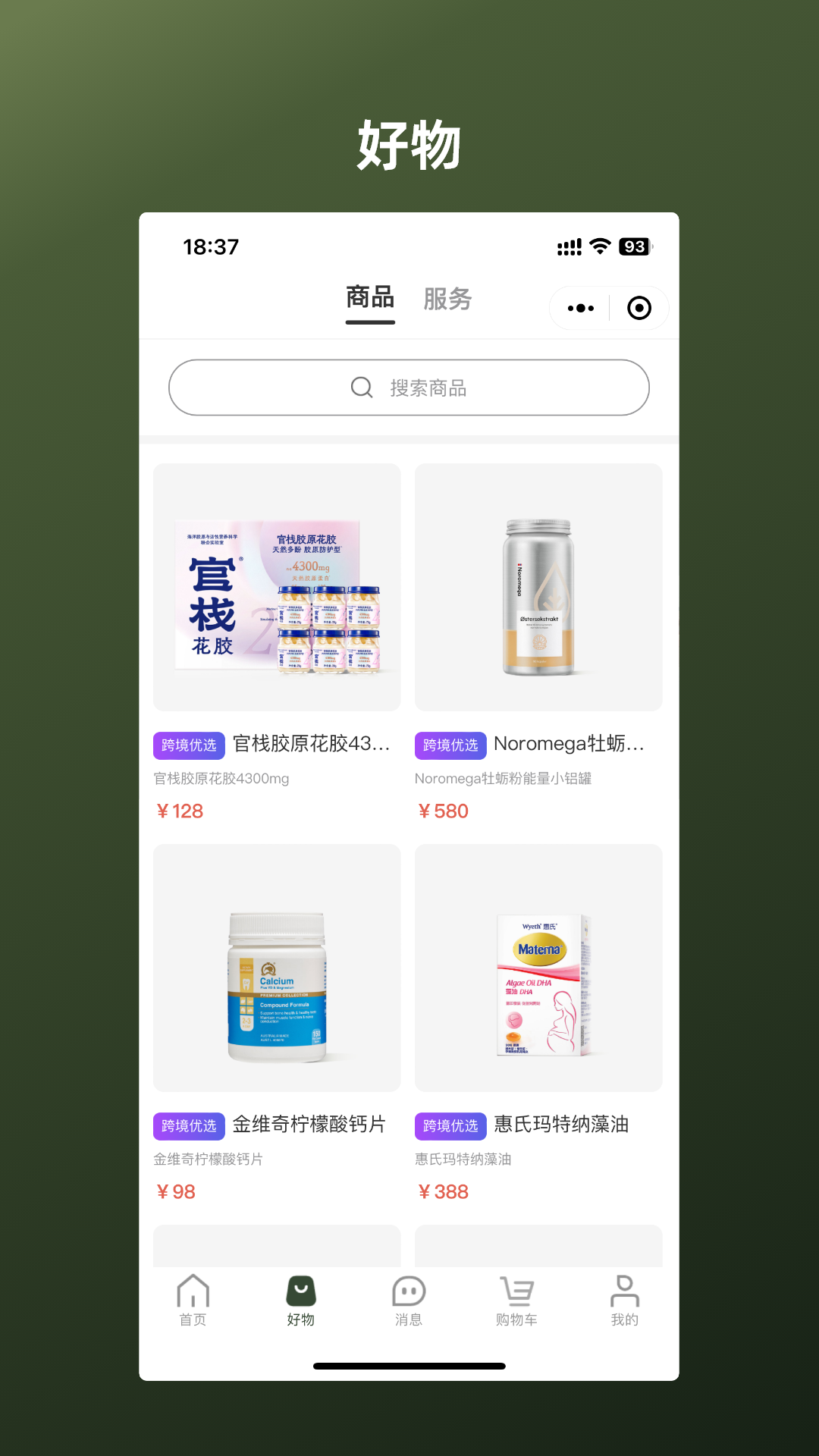 燕荚软件封面