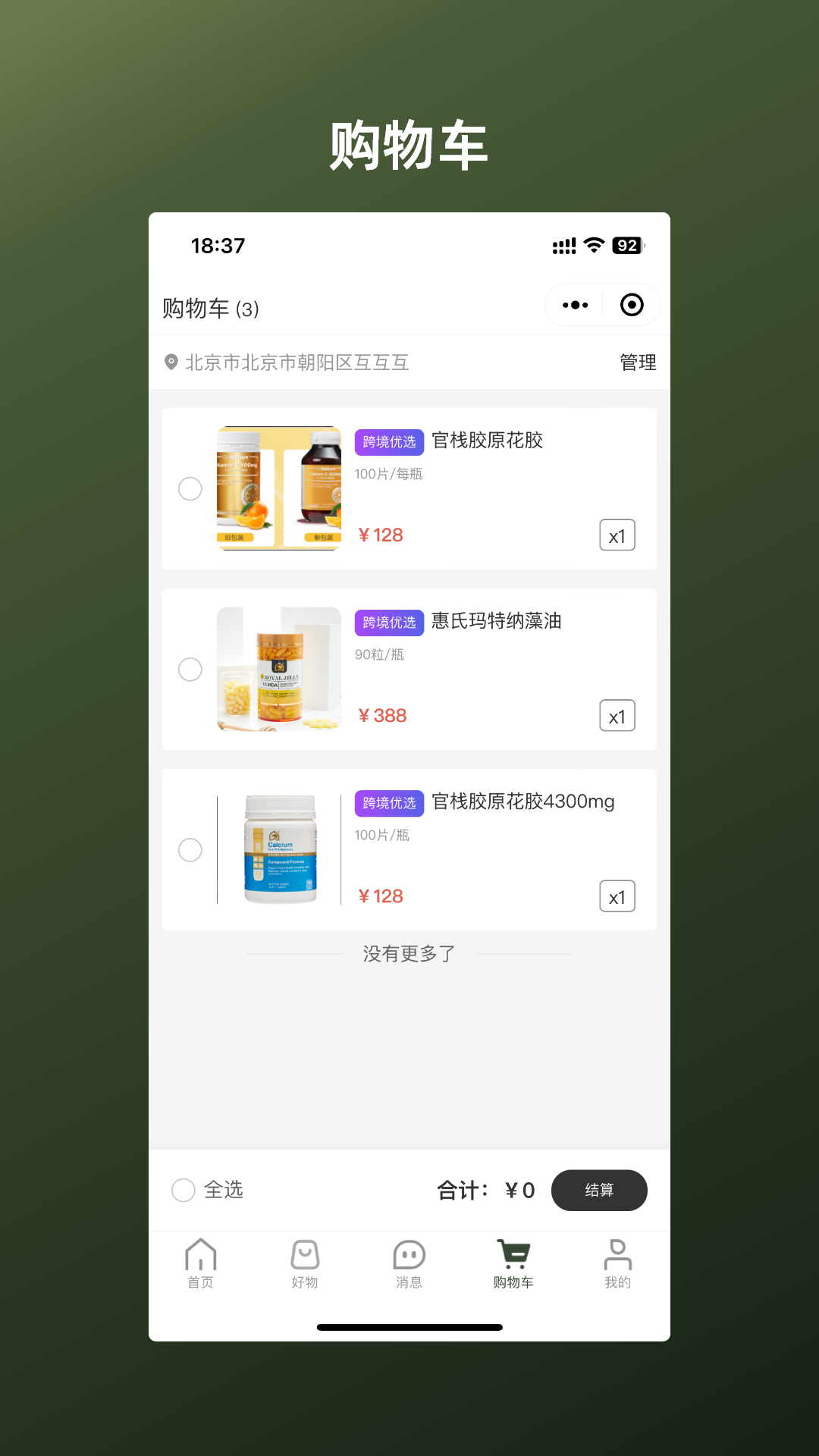 燕荚软件封面