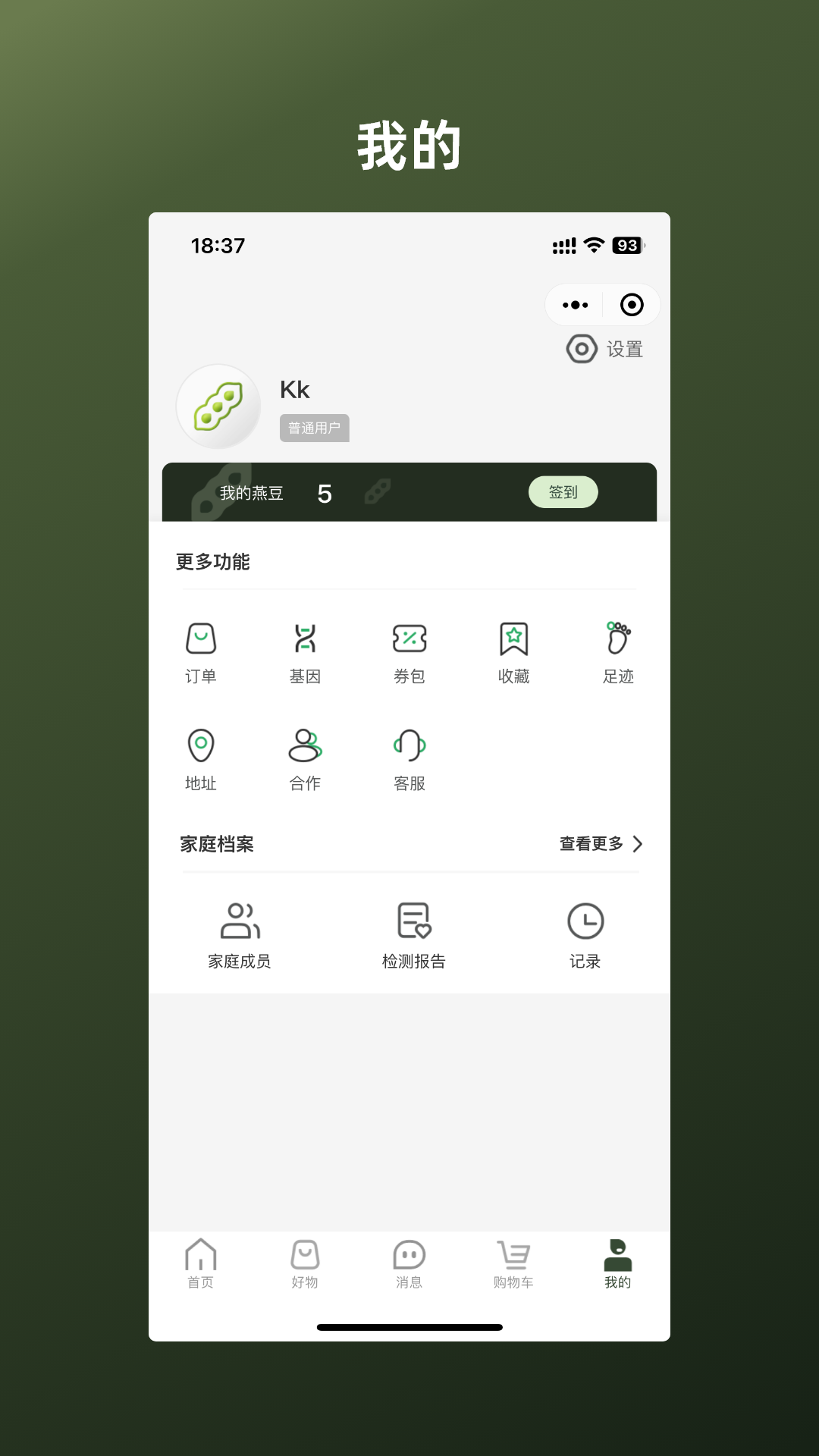 燕荚软件封面