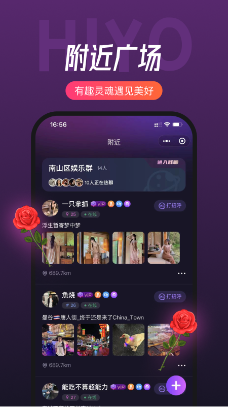 嘿约软件封面