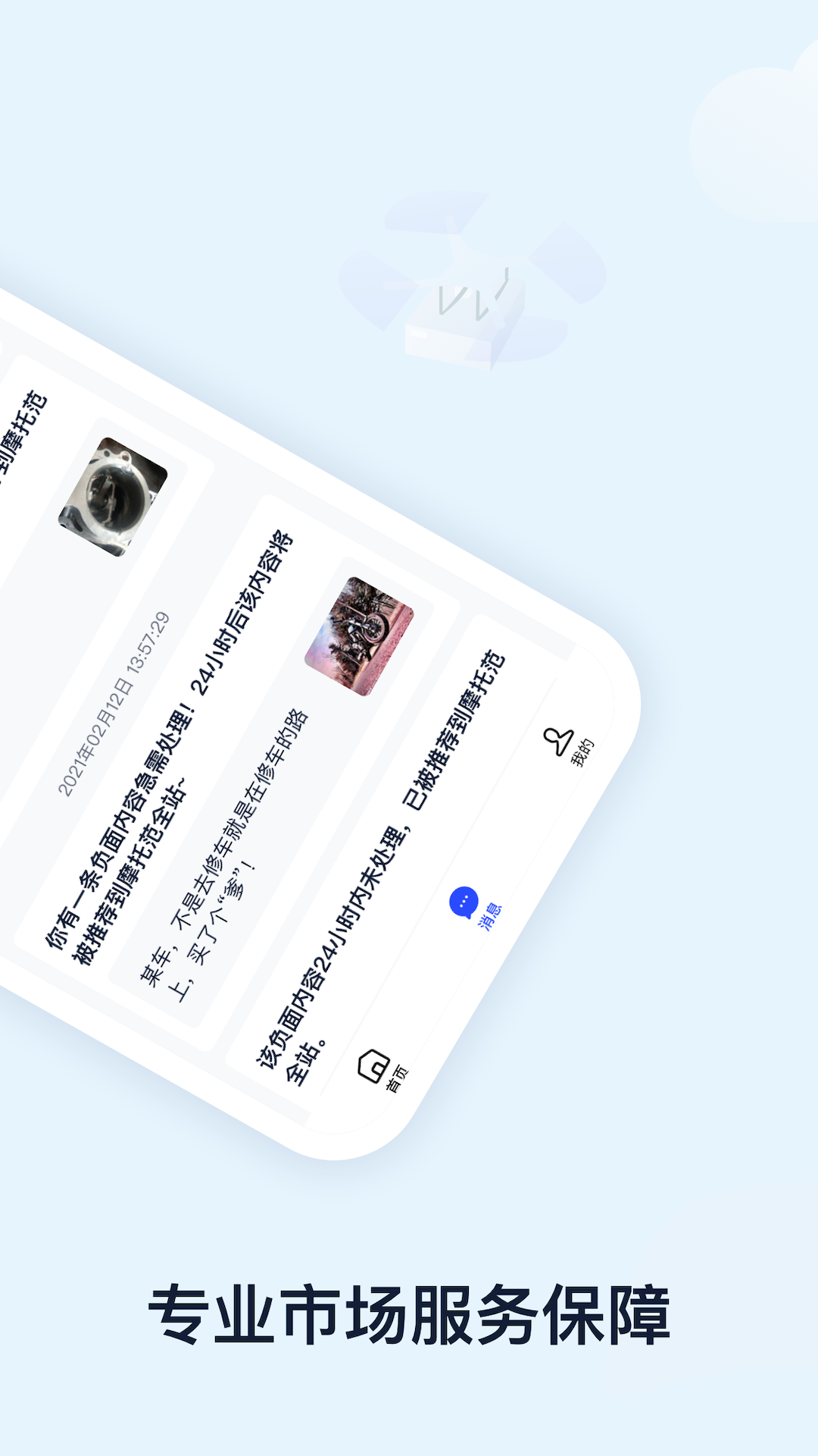 摩镜软件封面