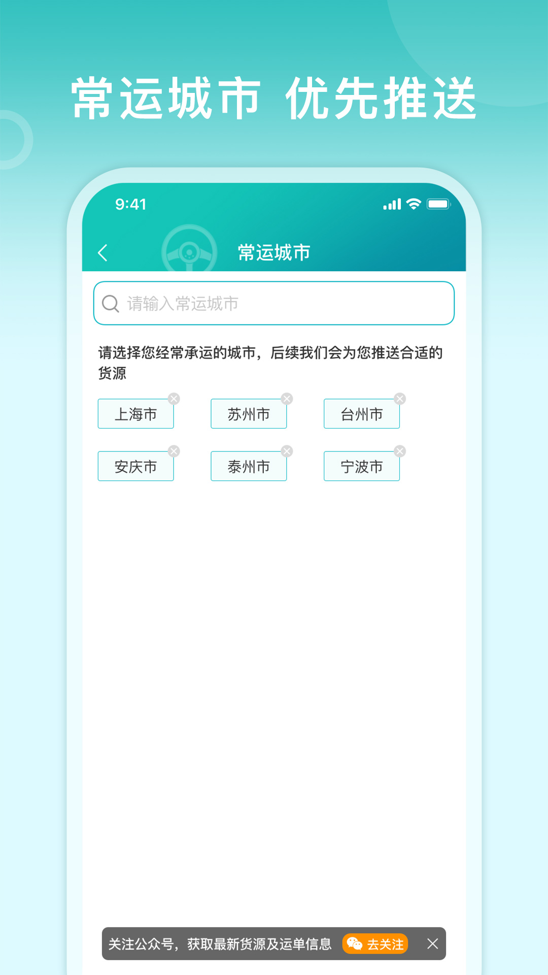 滴途司机版软件封面