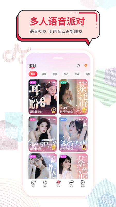 声声慢软件封面