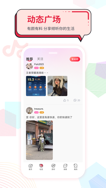 声声慢软件封面
