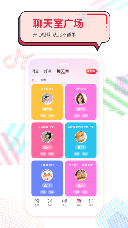 声声慢软件封面