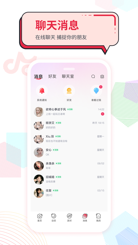 声声慢软件封面