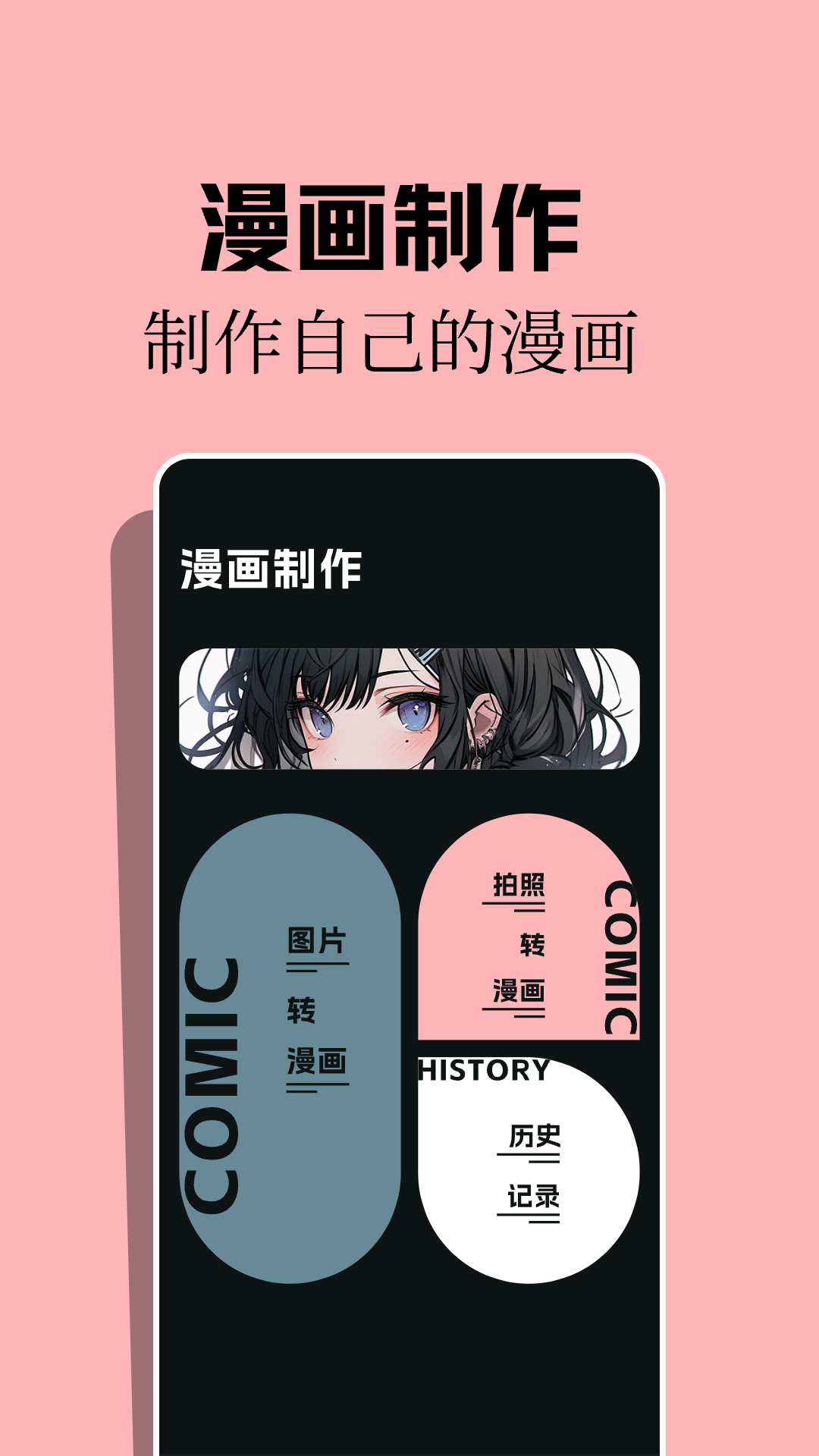 酷漫熊软件封面