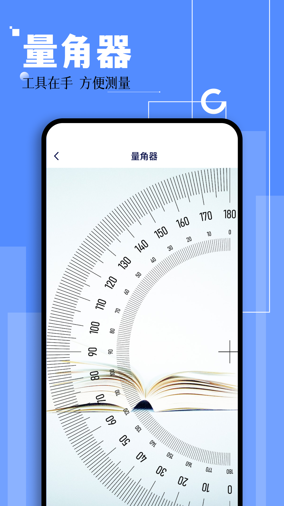 撩星球工具箱软件封面