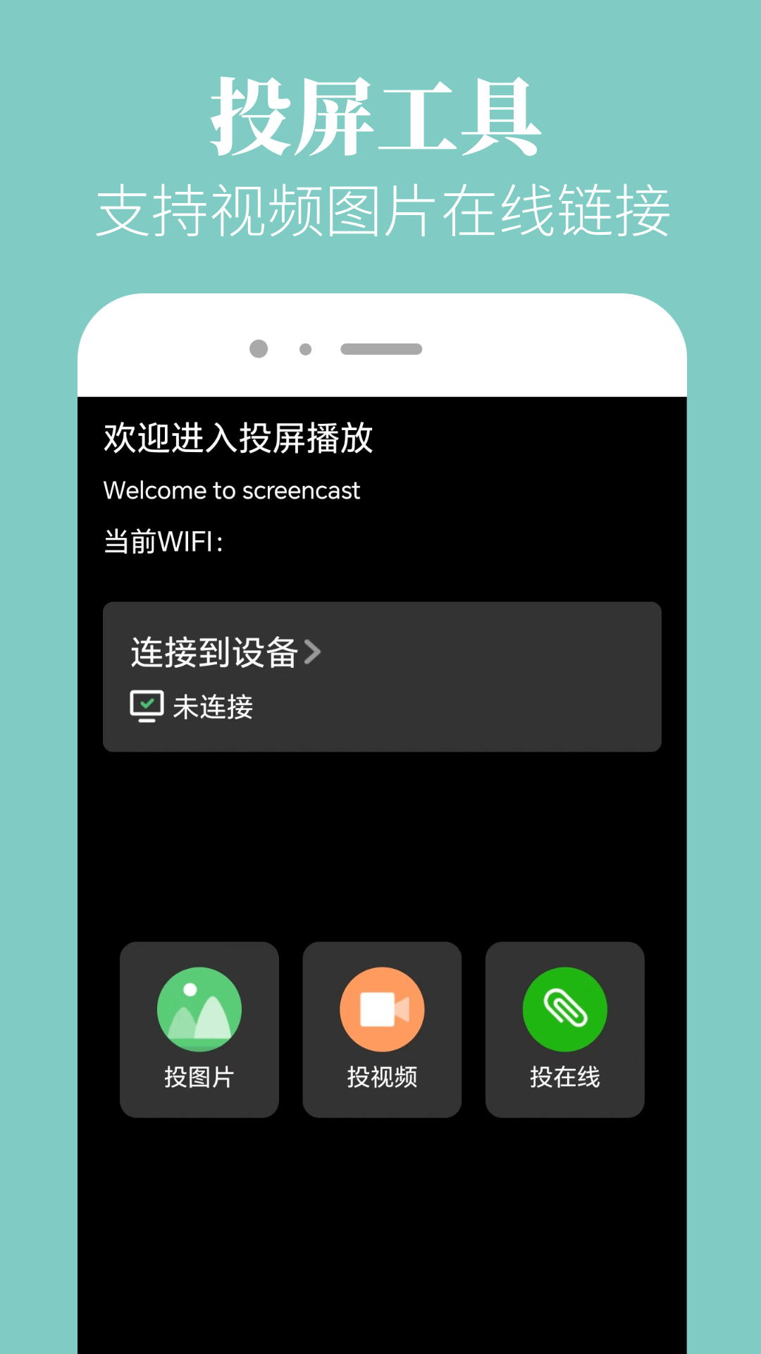 乐播视频播放器软件封面