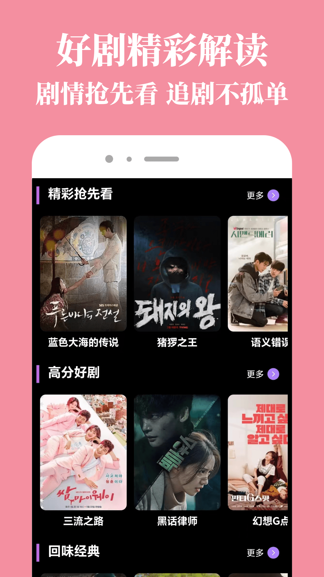 乐播视频播放器软件封面