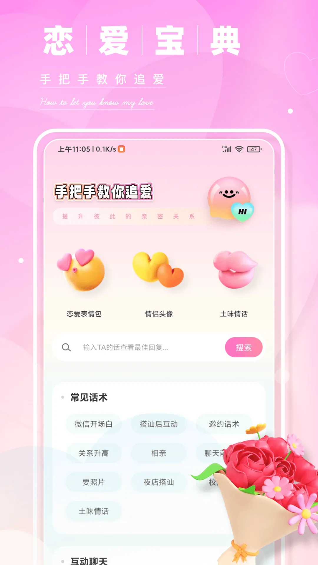 Hay小鳄鱼平台软件封面