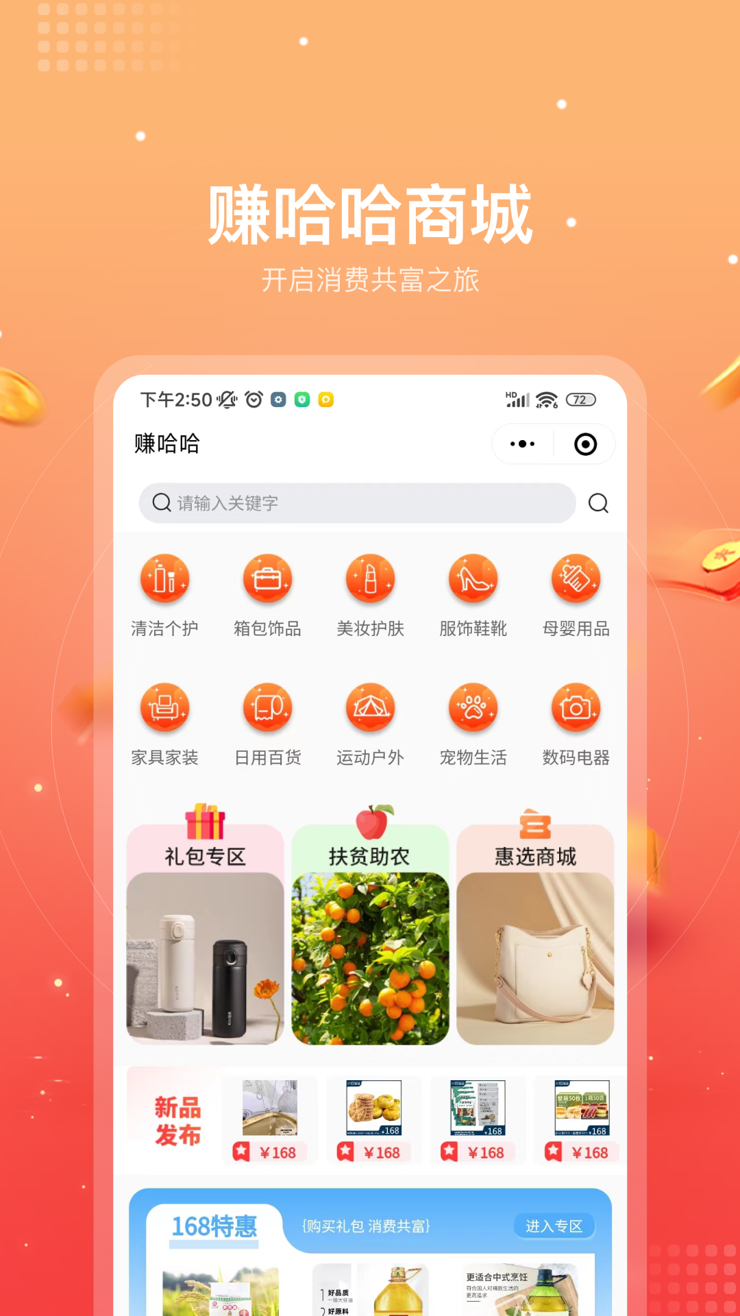赚哈哈软件封面
