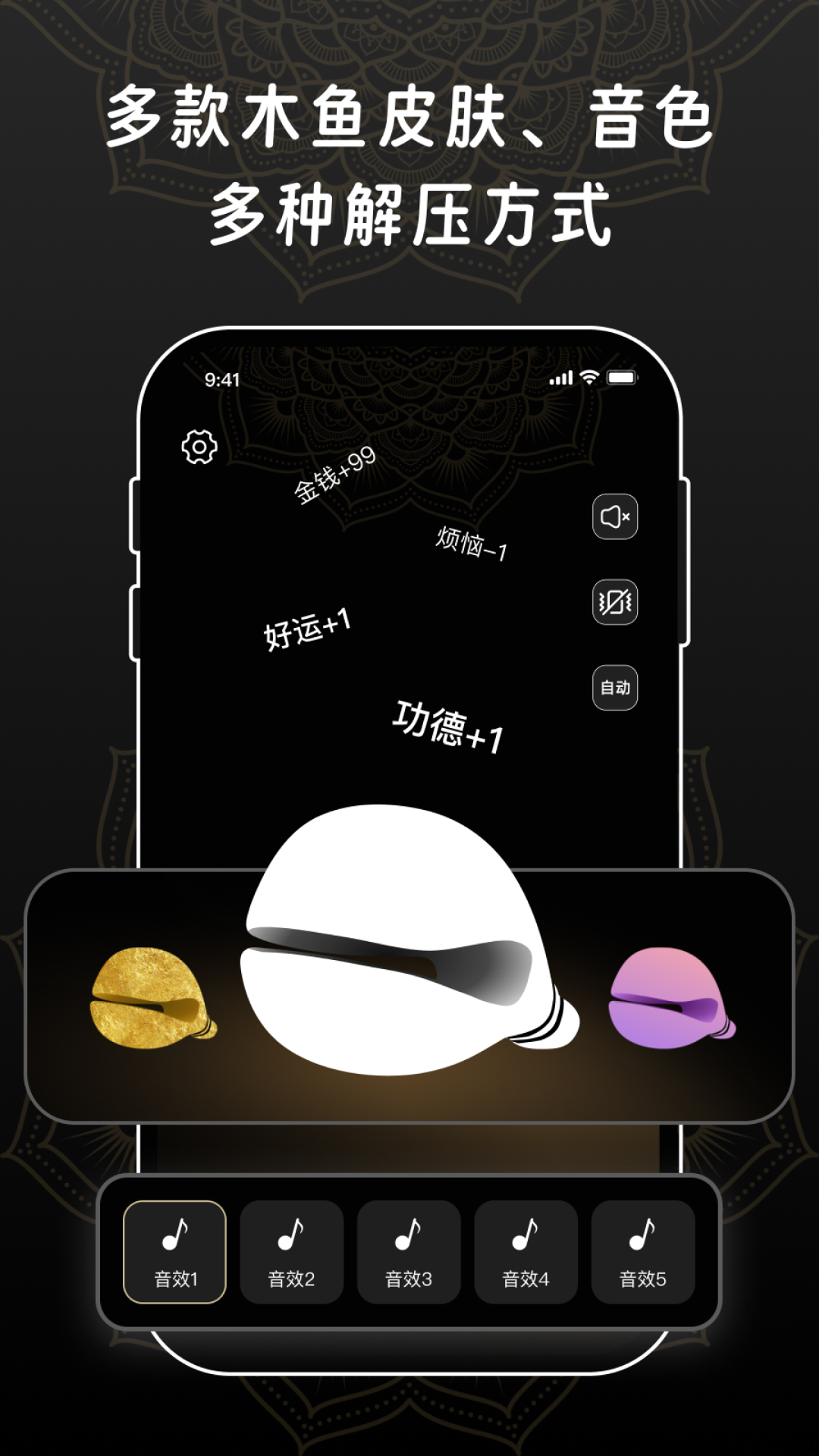 敲木鱼watch软件封面
