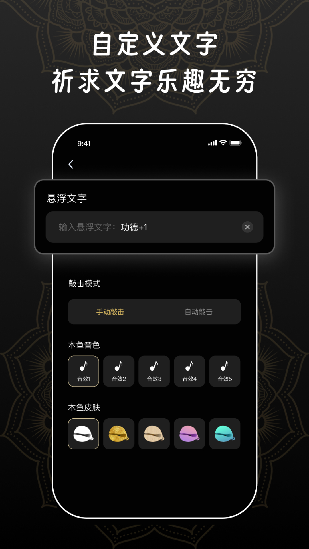 敲木鱼watch软件封面