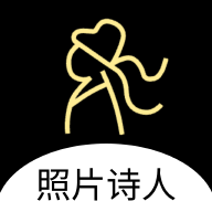 照片诗人 v1.0.1 安卓版