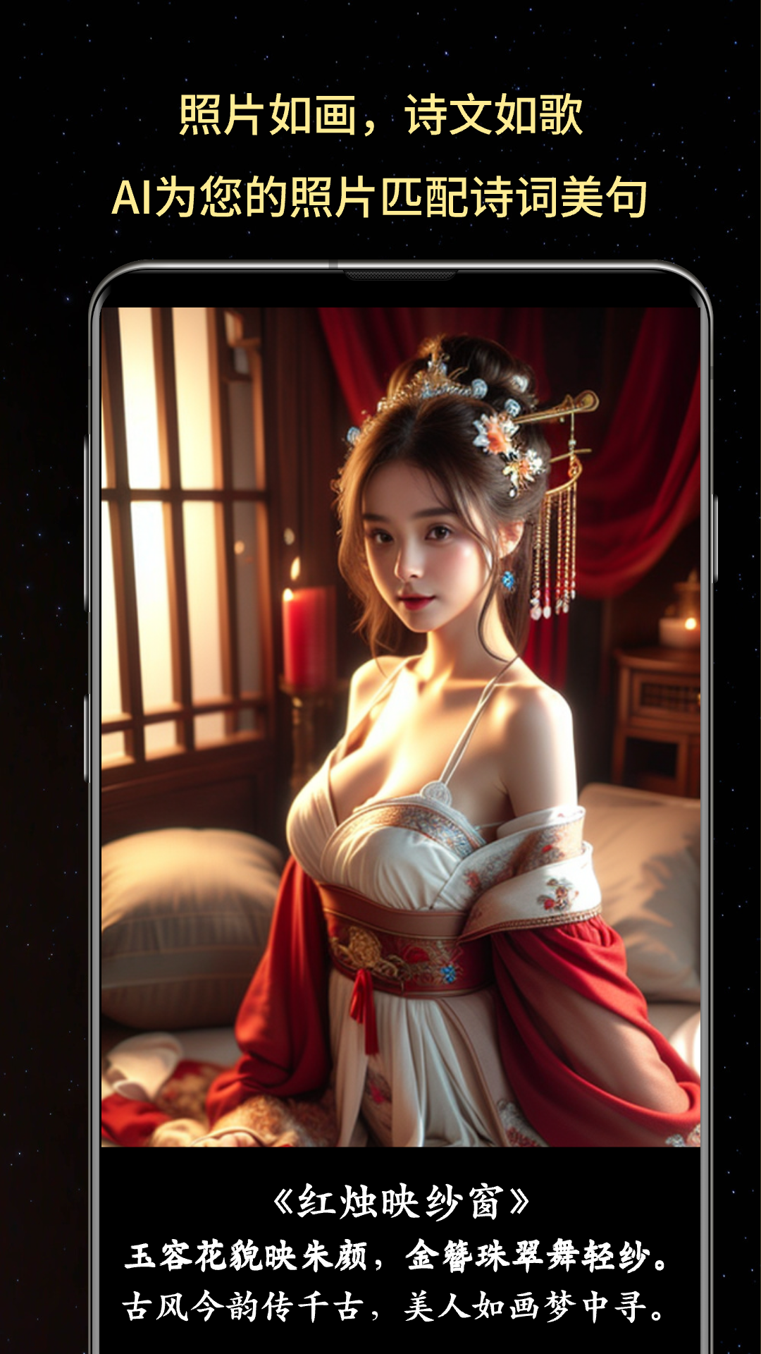 照片诗人软件封面