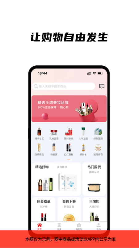迥秀软件封面