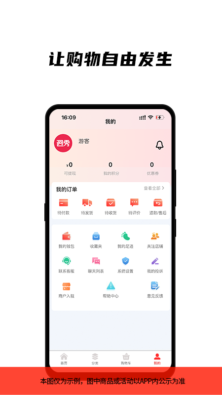 迥秀软件封面