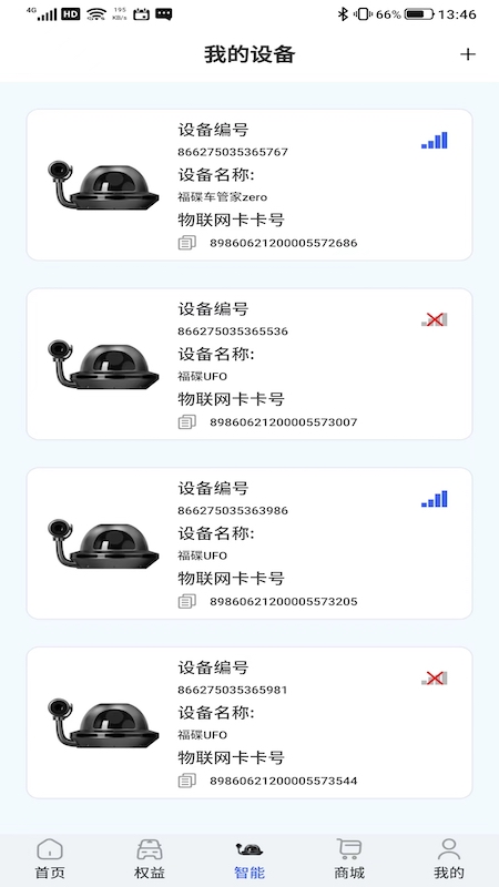 福碟软件封面