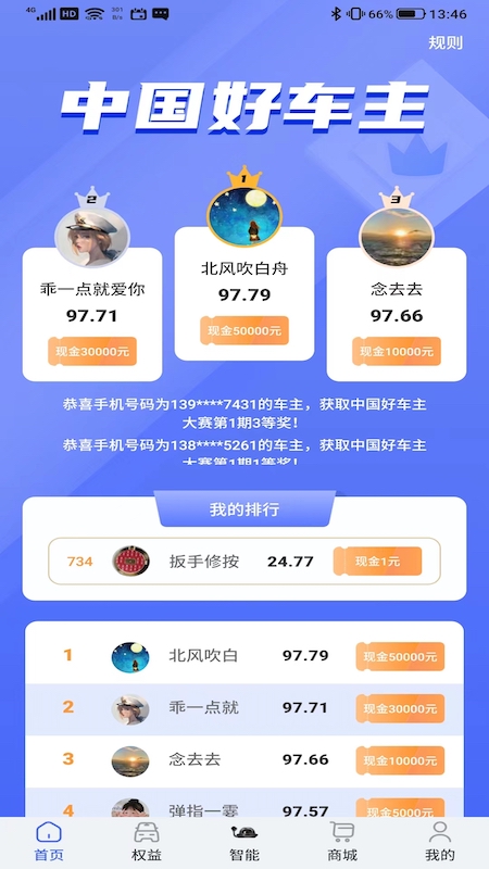 福碟软件封面