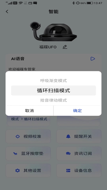 福碟软件封面
