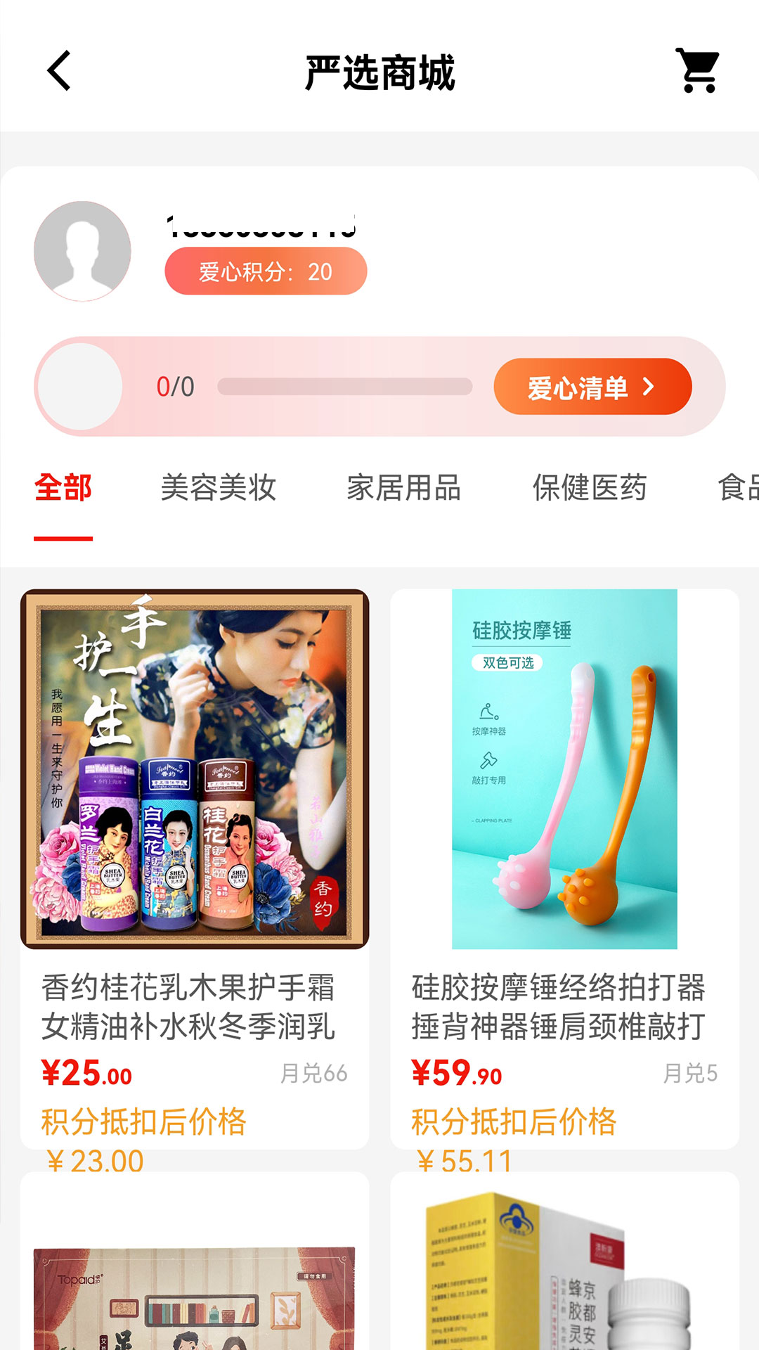 暮想家软件封面