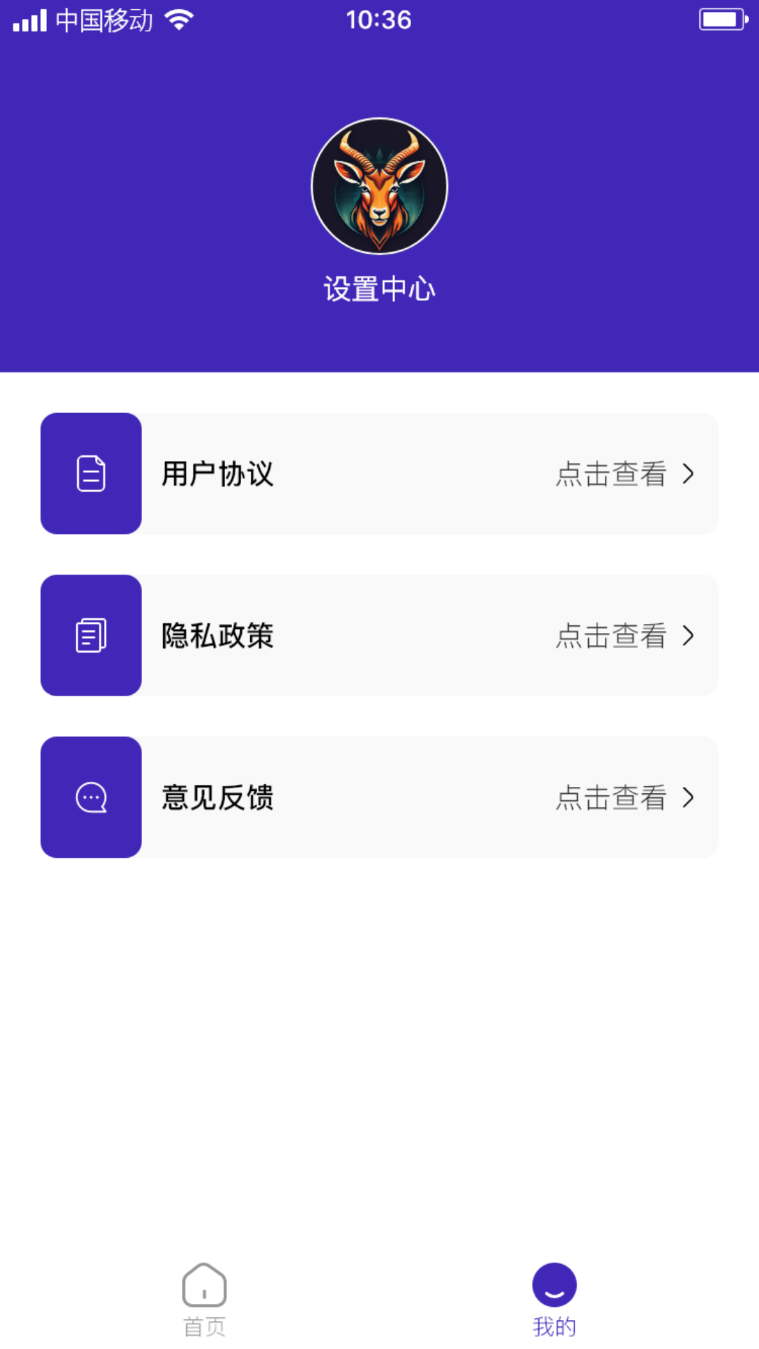 熙玥羚羊软件封面