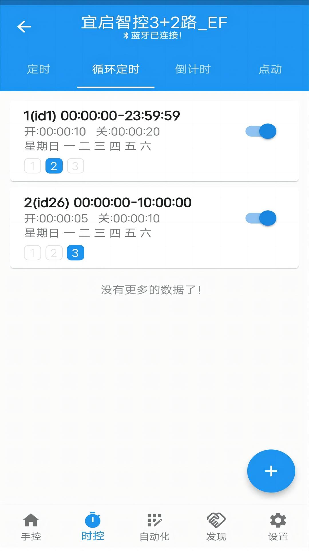源来智能软件封面