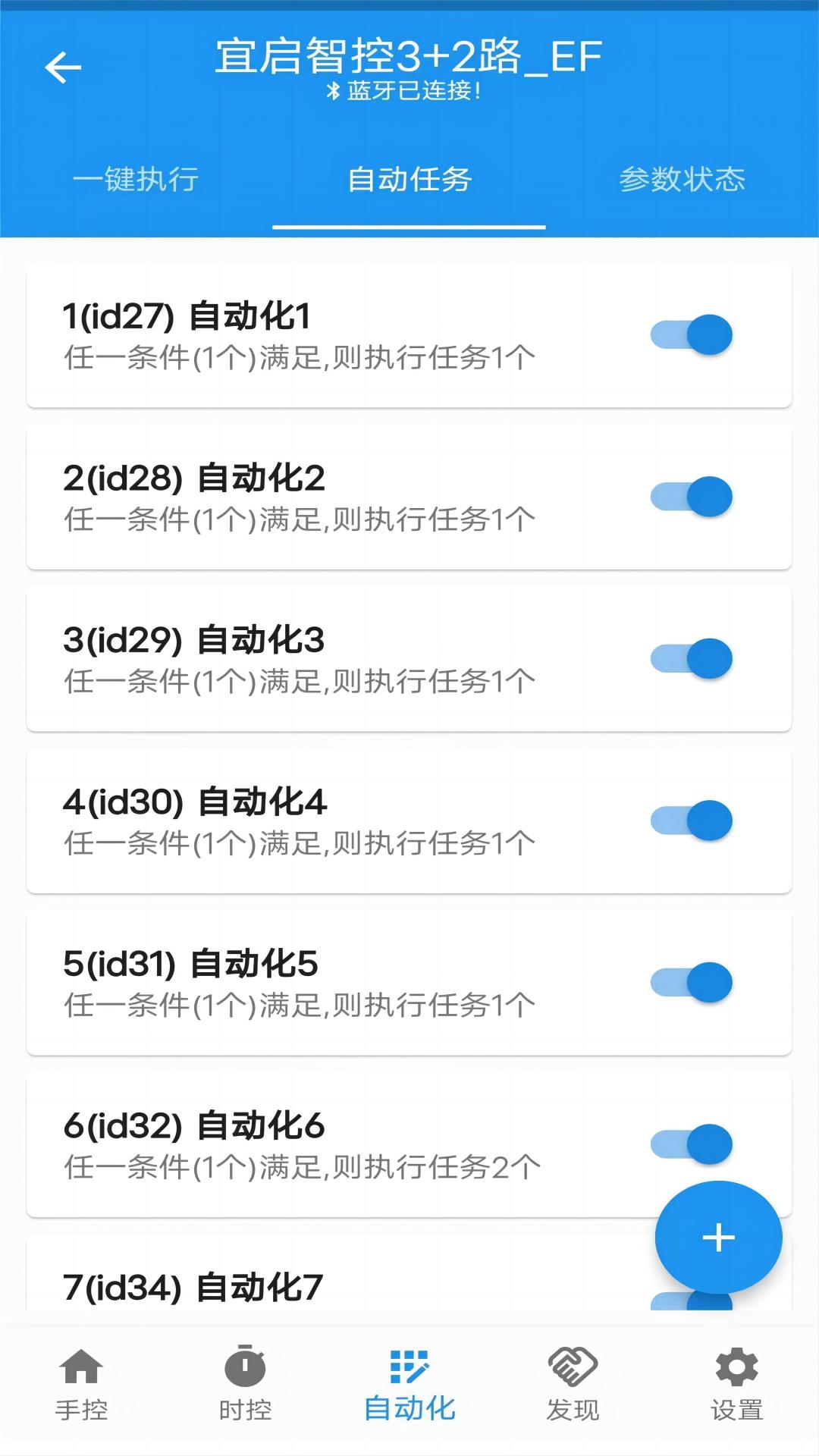 源来智能软件封面