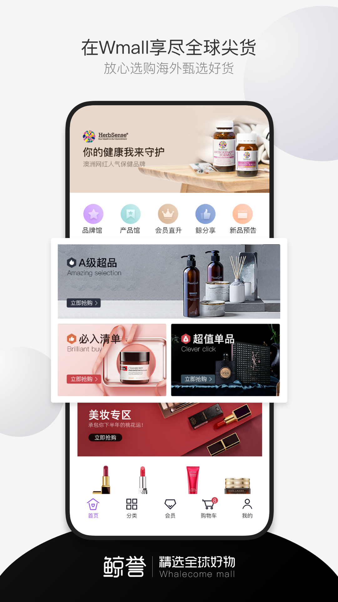 鲸誉软件封面