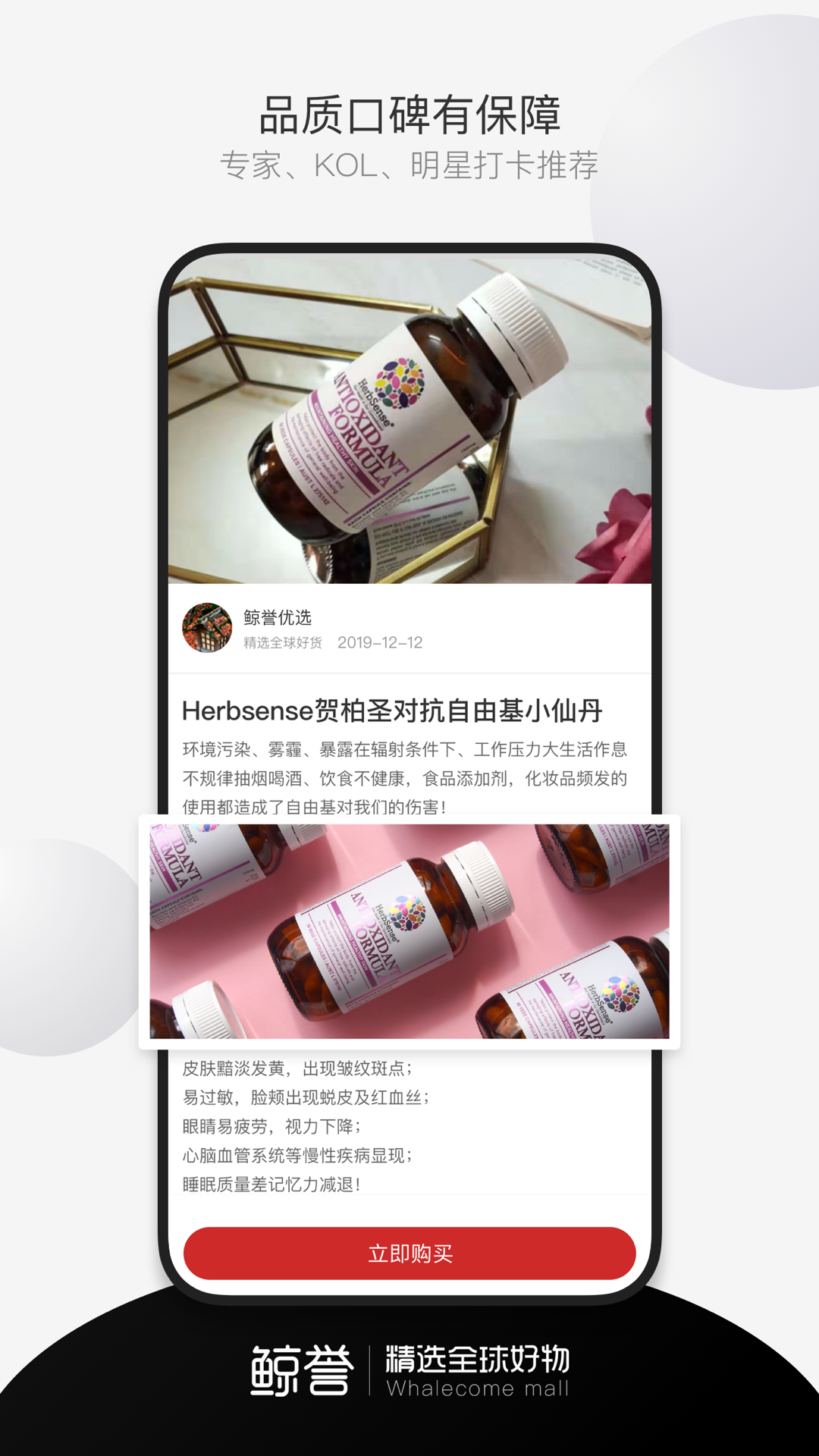 鲸誉软件封面