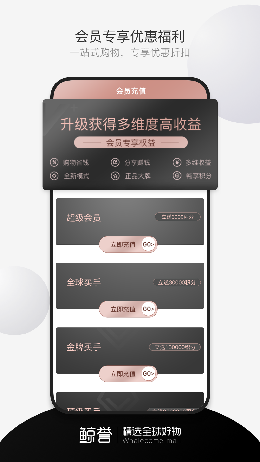 鲸誉软件封面