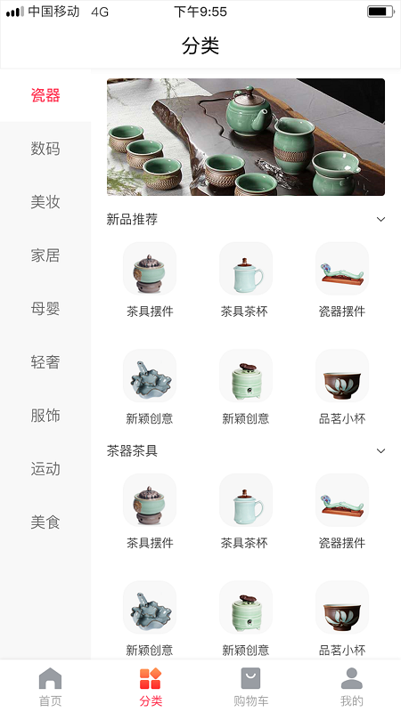青瓷宝剑商城软件封面