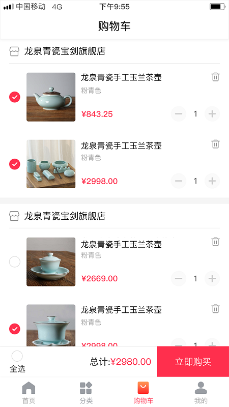 青瓷宝剑商城软件封面