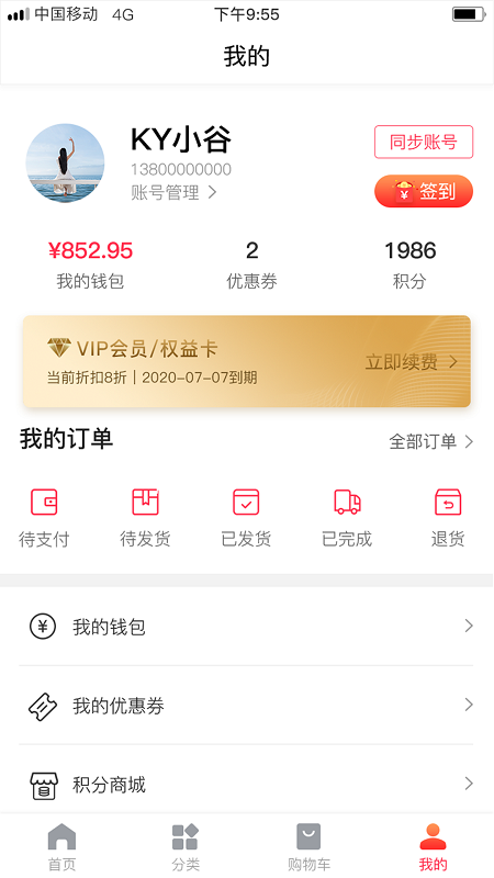 青瓷宝剑商城软件封面