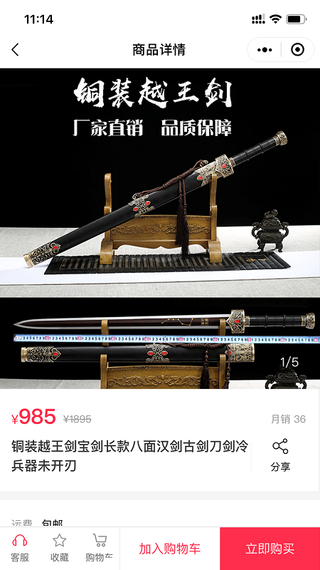 青瓷宝剑商城软件封面
