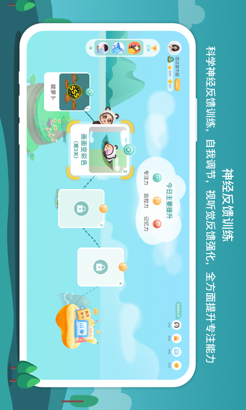 意波波软件封面
