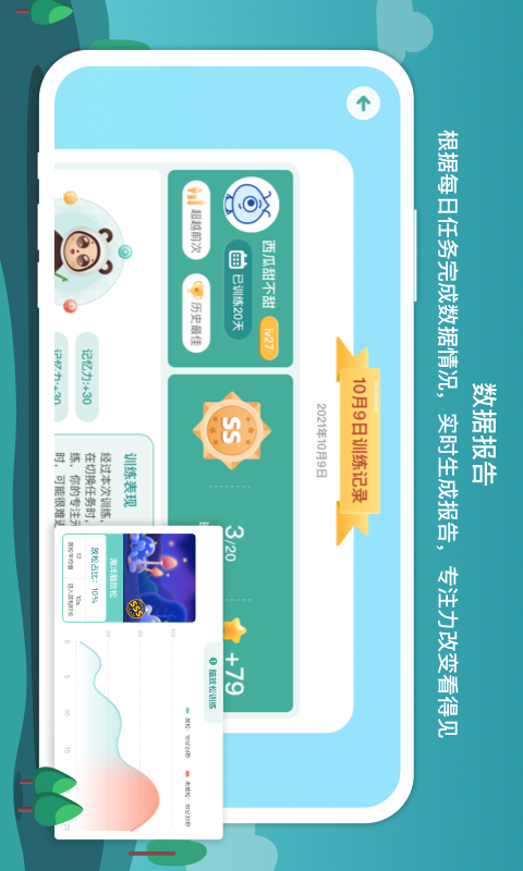 意波波软件封面
