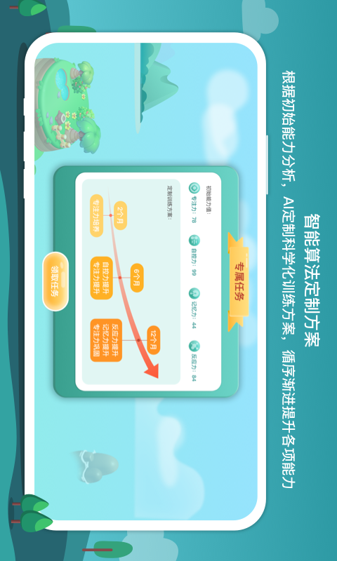 意波波软件封面