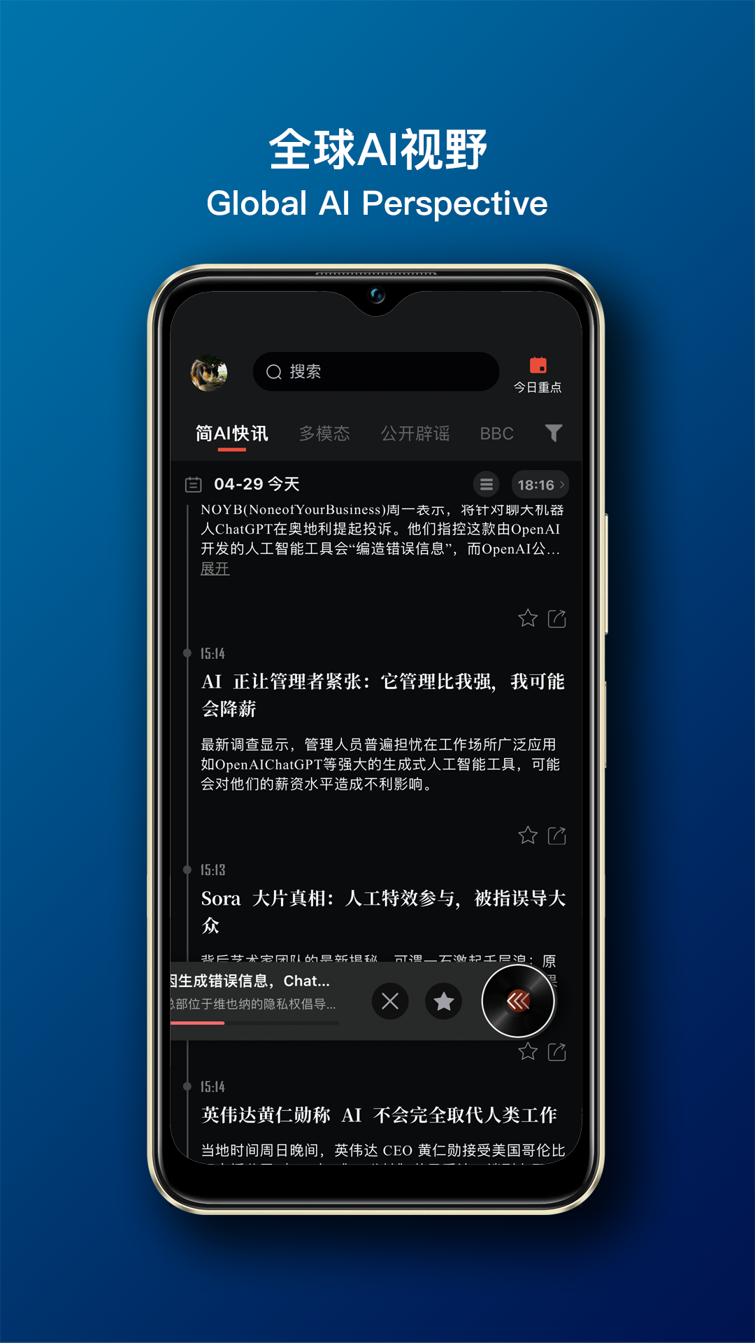简AI数据软件封面